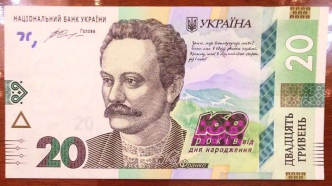 Національний банк випустив нову 20-гривневу банкноту
