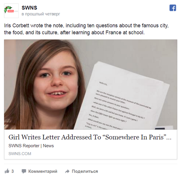 Британська школярка надіслала лист «комусь в Парижі» — відповідь прийшла з Лувру