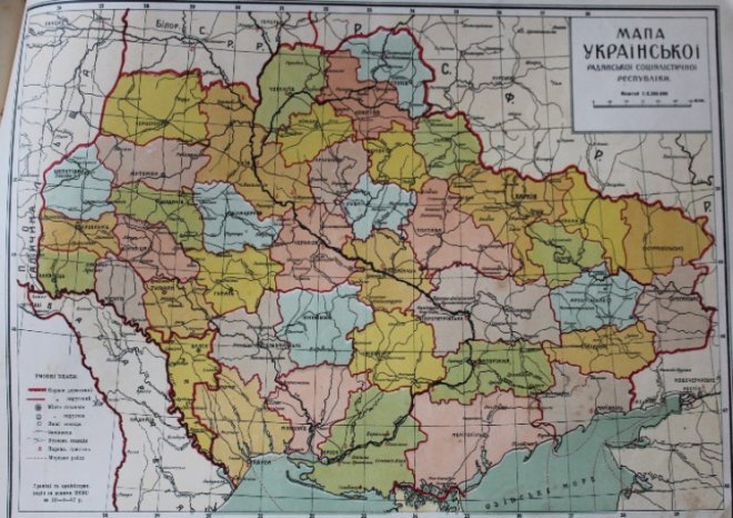Як виглядала Україна в атласі 90-річної давнини (фото)