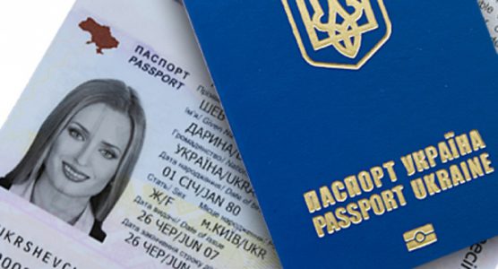 Замовити біометричний паспорт можна через інтернет: покрокова інструкція