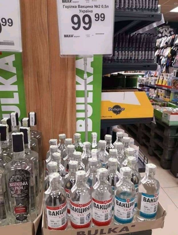Горілка «Вакцина» вже з'явилася в магазинах України